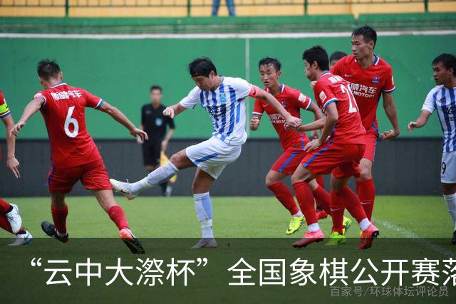 “云中大漈杯”全国象棋公开赛落幕 刘子健夺冠